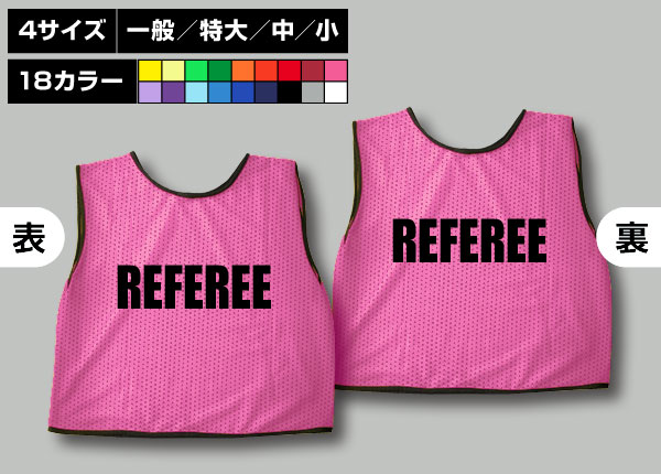 通常ビブス＋REFEREEピンク