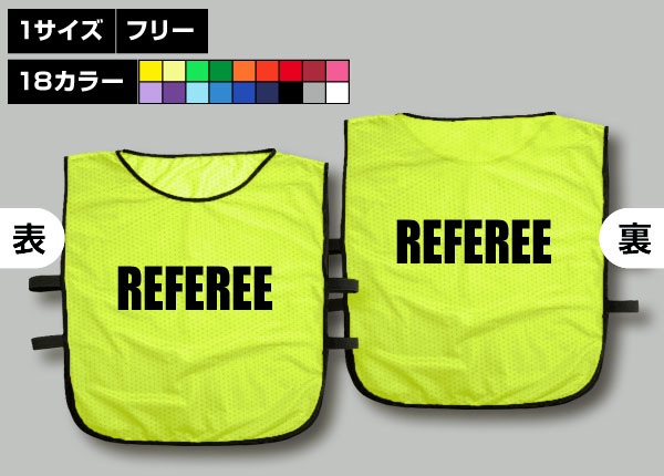 ゴムバンド付ビブス＋REFEREE蛍光黄