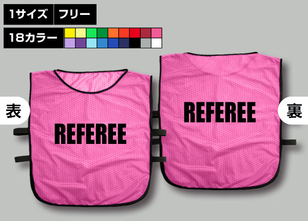 ゴムバンド付ビブス＋REFEREEピンク