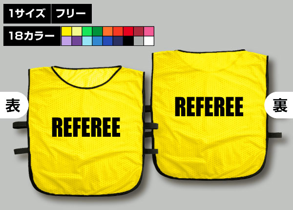 ゴムバンド付ビブス＋REFEREE黄