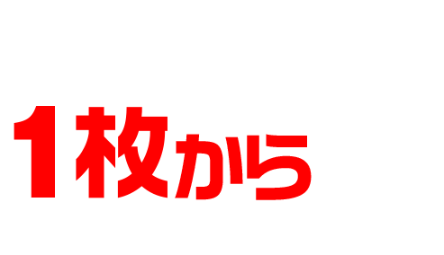 憧れのオーダーメイドサッカーユニフォームが1枚から激安オーダーできる！