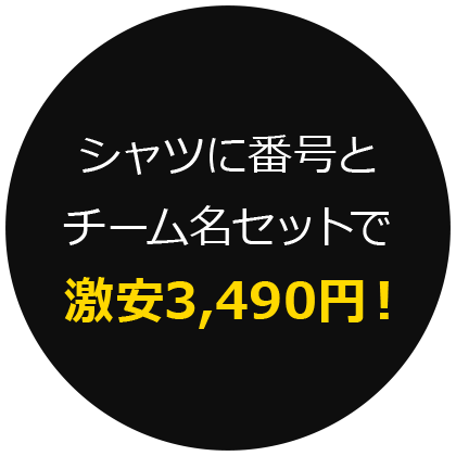 シンプルユニフォーム 激安オーダーサッカーユニフォーム フットサルユニフォームの作成なら サッカーショップv Eleven