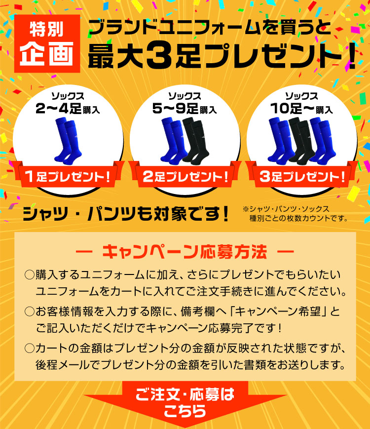 Kappa(カッパ)サッカーソックス正規品の激安通販 | サッカー