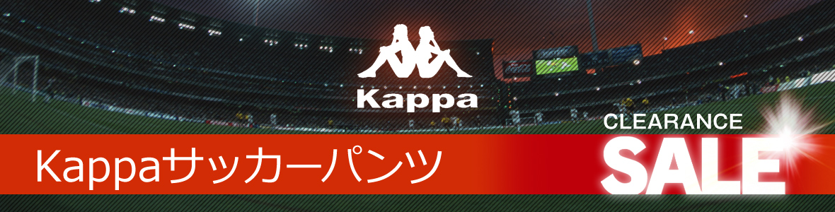 Kappa サッカーパンツ
