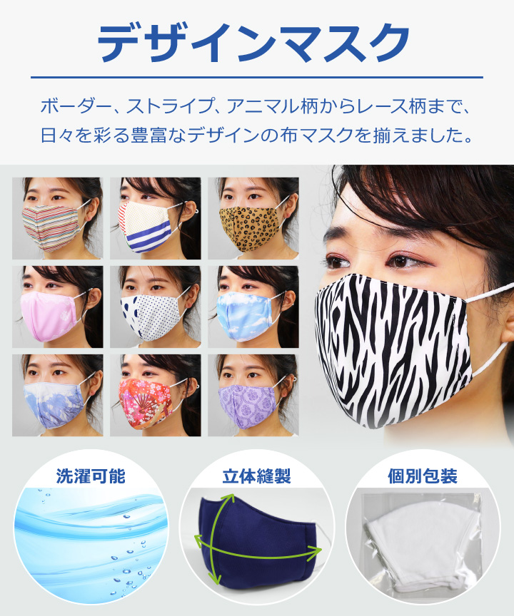 スポーツユニフォーム製作会社が開発したデザインマスク