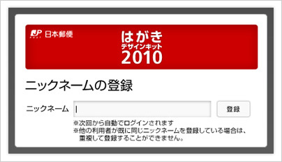 ダウンロードとインストール手順2