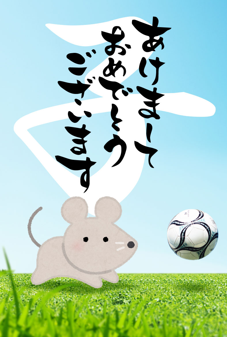 2020年のサッカー