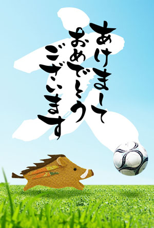 2019サッカー年賀状01