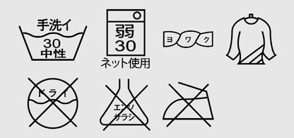 昇華リバーシブルスリムビブスの洗濯方法