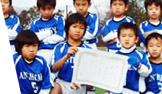 少年サッカー応援キャンペーン
