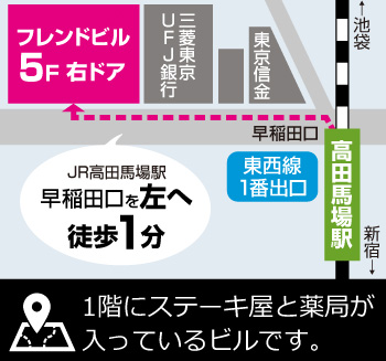 東京　高田馬場オフィス